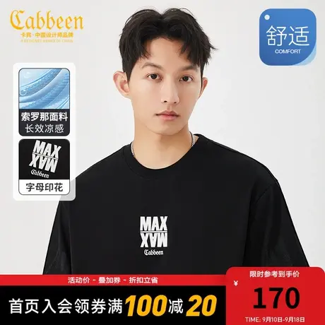 卡宾男装 索罗那凉感T恤23夏新款字母印花短袖宽松上衣潮流街头H商品大图