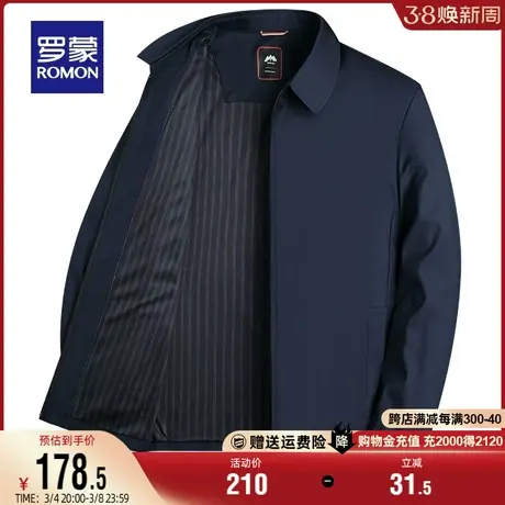罗蒙男士翻领夹克简约百搭干部装2024春季新款商务爸爸装短款外套商品大图