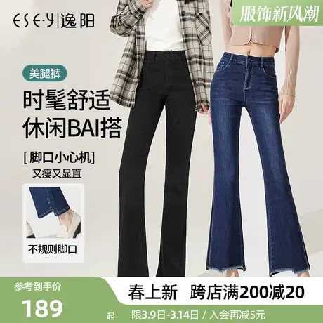 逸阳2024春季黑色微喇显瘦牛仔裤女九分小喇叭毛边不规则阔腿长裤商品大图