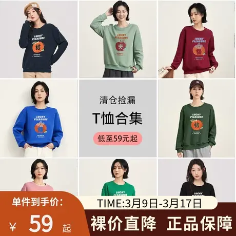 【初语奥莱清仓低至59元】圆领加绒卫衣女复古宽松休闲落肩上衣商品大图