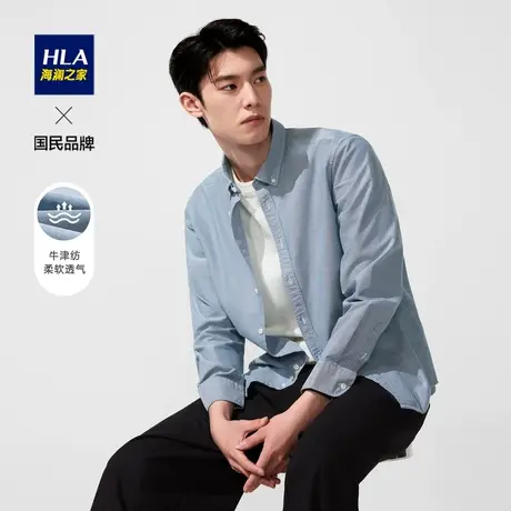 【牛津纺】HLA/海澜之家长袖休闲白衬衫男士秋季冬洗水长蓝衬衣男图片
