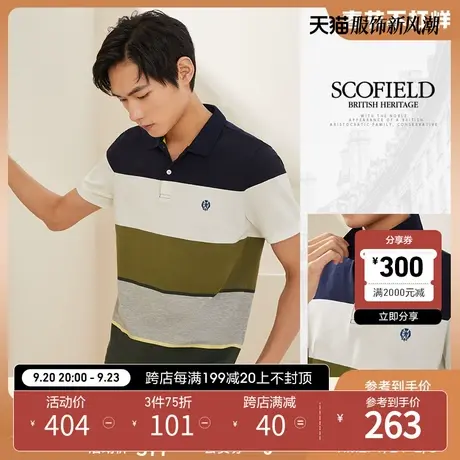 SCOFIELD男短袖polo衫男夏季薄休闲半袖潮条纹宽松t恤男商品大图