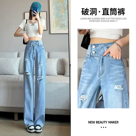 破洞牛仔裤女宽松2023年新款夏季薄设计感直筒高腰拖地阔腿裤子女图片