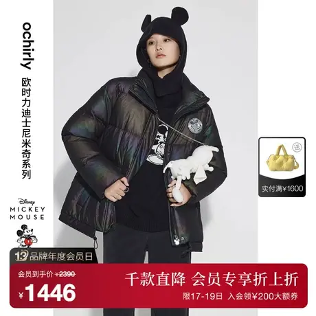 迪士尼米奇系列欧时力羽绒服新款秋冬外套女可拆帽保暖休闲炫彩商品大图