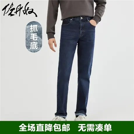 佐丹奴牛仔裤男秋冬新款内抓毛水洗拼色中腰微弹牛仔长裤01113703图片