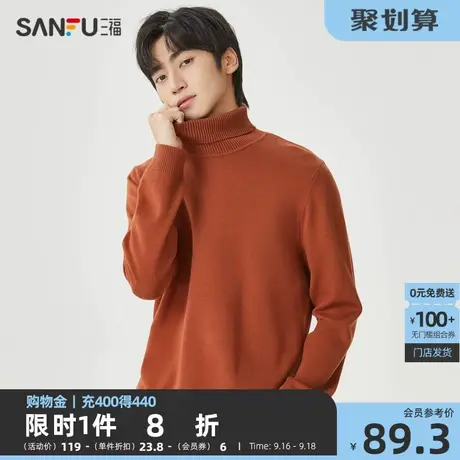 #三福2022冬季新款针织衫男士简约纯色大廓形毛衣休闲高领上衣潮商品大图