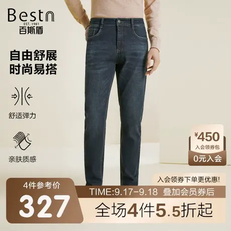 百斯盾男士牛仔裤2023秋冬新款经典时尚垂感显瘦九分显高男锥裤商品大图