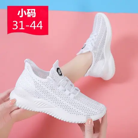 镂空网鞋女夏季网面运动鞋小码313233透气小白鞋女老北京布鞋妈妈图片