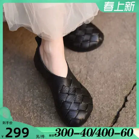 Artmu阿木原创古风手工编织一脚蹬乐福鞋女软底深口单鞋平底鞋商品大图