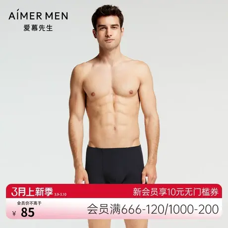 爱慕先生内裤男士莫代尔纤维高弹透气柔软净痕中腰平角裤NS23S31商品大图