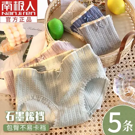 内裤女士石墨烯抗菌纯棉新款2021爆款时尚理蕾丝边春夏季全棉中腰图片
