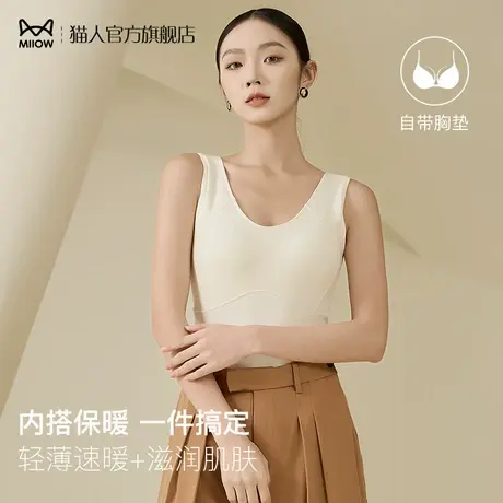 猫人保暖背心女德绒自发热带胸垫免穿文胸无痕内衣秋冬季打底上衣商品大图