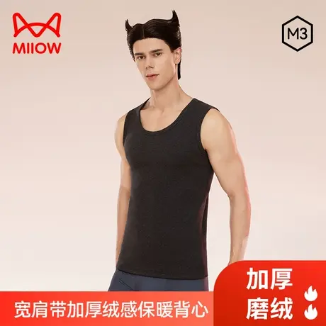 MiiOW/猫人加绒加厚保暖背心男坎肩一体绒无袖上衣秋冬紧身打底衣商品大图