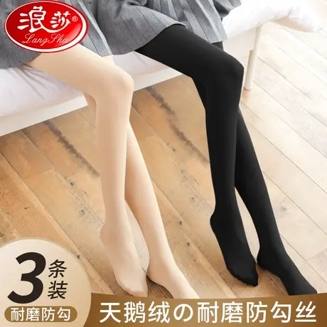 浪莎丝袜女春秋款中厚防勾丝光腿黑色肉色神器秋冬打底连裤袜120d商品大图