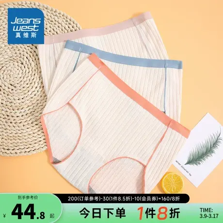 【3件装】KB真维斯女装三角裤23秋季新款新疆棉抗菌无痕女士内裤商品大图