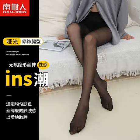 南极人黑丝女士春夏季薄款防勾丝不掉档光腿感黑色连裤袜丝袜打底商品大图