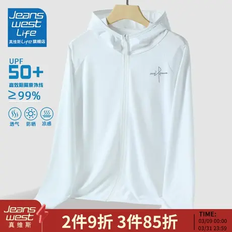 真维斯LIFE白色防晒衣男冰丝薄款透气防晒服青少年防紫外线外套M图片