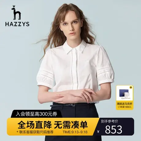 Hazzys哈吉斯白色短袖衬衫外套女士夏设计感小众纯棉休闲衬衣上衣商品大图