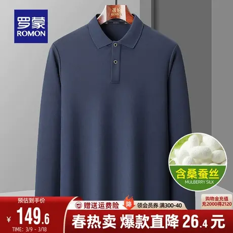 【含桑蚕丝】罗蒙POLO衫男士百搭长袖2024春季新款商务翻领T恤衫图片