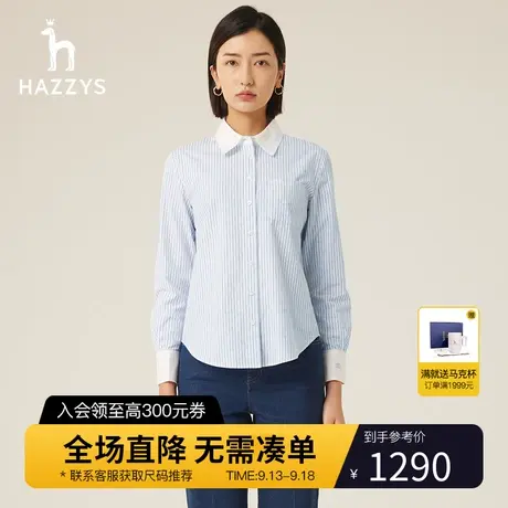 【商场同款】Hazzys哈吉斯细条纹剪花长袖衬衫女新款秋季衬衣外套商品大图