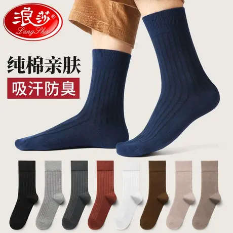 浪莎袜子男长袜纯棉防臭吸汗春秋季100%全棉袜秋冬皮鞋商务长筒袜商品大图