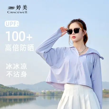 婷美防晒衣女修身防紫外线皮肤衣女短款薄外套夏季透气防晒服图片