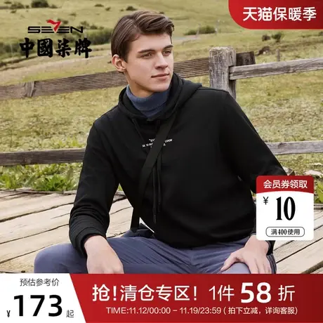 柒牌连帽卫衣男2021秋冬新款青年运动休闲字母绣花长袖T恤帽衫衣图片