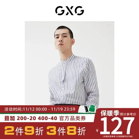 GXG男装 [新尚]春秋季新品商场同款星空之下系列蓝白条纹长袖衬衫商品大图