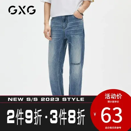 【新款】GXG男装 2023夏季潮流时尚蓝色破洞休闲牛仔裤GC105623E图片