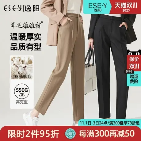 【100%羊毛】逸阳2022毛呢裤女直筒宽松春秋新款休闲哈伦烟管裤女商品大图