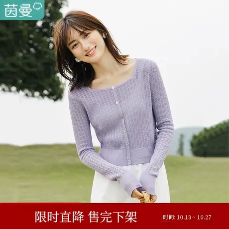 茵曼2023春装新款性感方领镂空钮扣长袖套头毛衣罗纹修身针织衫女图片