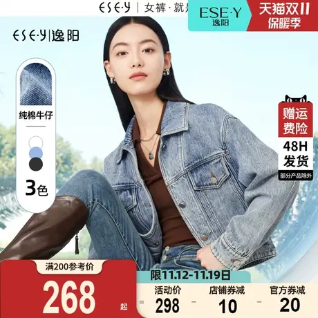 逸阳白色牛仔外套女2023秋季新款宽松显瘦休闲上衣小个子显高商品大图