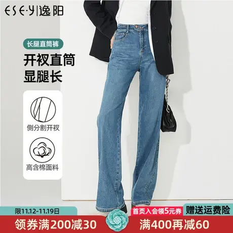 逸阳开叉直筒牛仔裤女2023年秋季新款高腰显瘦窄版阔腿裤子9978图片