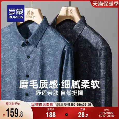 罗蒙长袖磨毛衬衫男2023秋季新款中青年百搭印花时尚休闲格子衬衣图片
