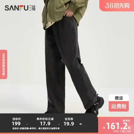 三福2024春季男士分割炒盐休闲裤 街头潮流宽松直筒长裤482359图片