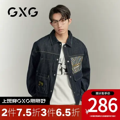 【新品】GXG男装23秋季新品时尚拼接潮流撞色翻领夹克外套上衣商品大图