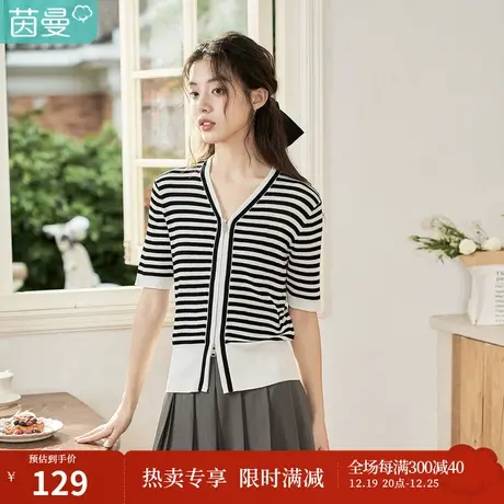 茵曼2023春季女装新款气质复古拉链黑白条纹上衣显瘦V领针织开衫图片