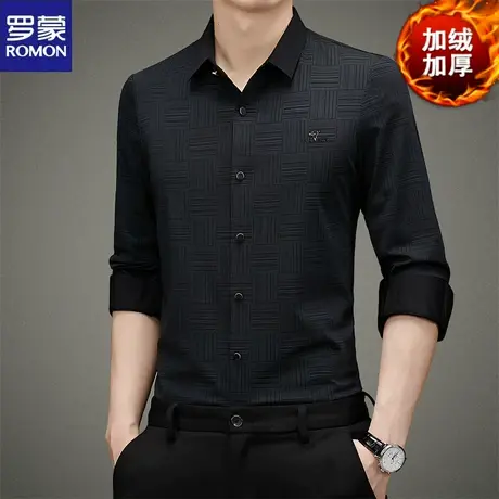 罗蒙新款长袖衬衫男2023秋冬款中年纯色商务休闲百搭加绒加厚衬衣图片