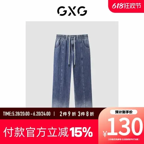 【新款】GXG男装 夏季渐变抽绳宽松锥形牛仔裤长裤GHE1050116C图片