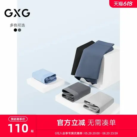 GXG男士内裤 一片式剪裁无痕莫代尔内裤平角裤男 25春夏新品图片