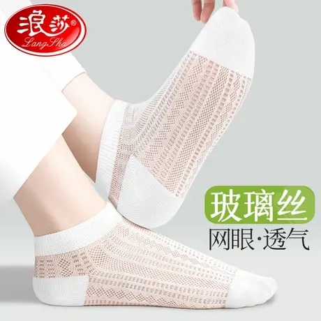 浪莎白色短袜女夏季薄款浅口不掉跟女袜玻璃丝网眼透气防滑船袜女商品大图