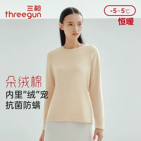 三枪保暖上衣女士朵绒棉3A抗菌防螨中厚款秋冬打底衫单件保暖秋衣商品大图
