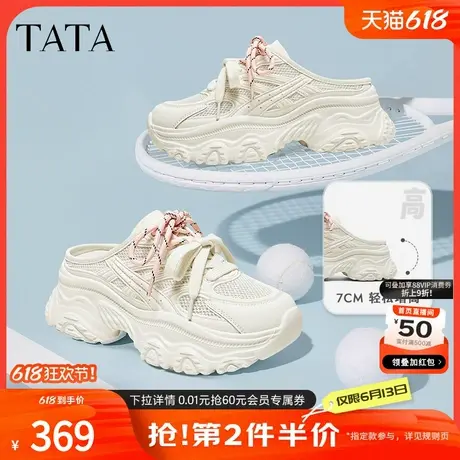TATA他她厚底休闲老爹鞋女鞋透气运动包头拖鞋2025夏新款CYL03BH5商品大图