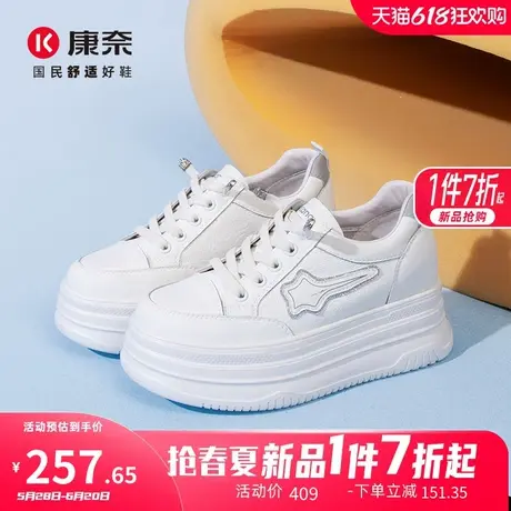 康奈女鞋2025春季时尚休闲厚底增高舒适板鞋学院风系带百搭小白鞋商品大图