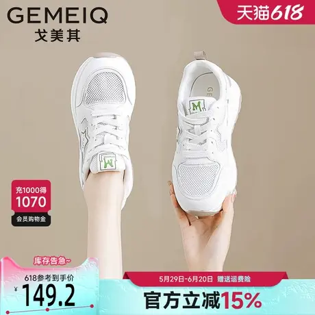 戈美其网面老爹鞋女春季2025新款运动透气轻便百搭休闲平底小白鞋商品大图