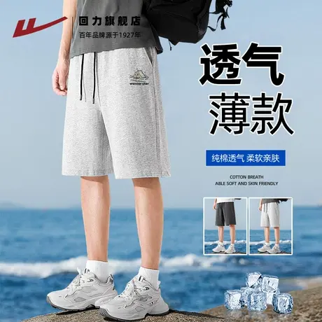 回力纯棉男士外穿短裤夏季薄款外穿户外五分卫裤跑步宽松运动裤H商品大图