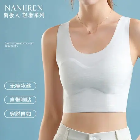 南极人无痕内衣女自带胸垫2025超薄新款大胸显小收副乳防下垂文胸商品大图