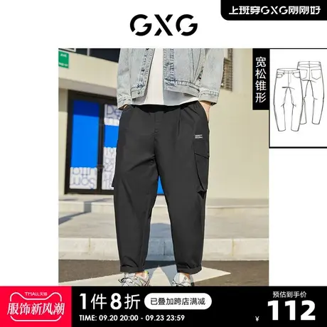 GXG奥莱 22年男装 奥莱男士春新品简约宽松工装九分裤#10D10092A图片
