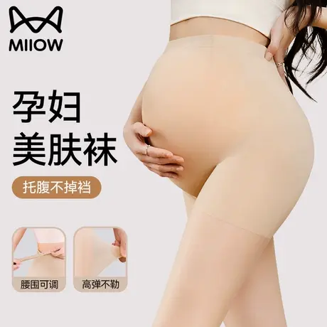 猫人孕妇丝袜女薄款防勾丝光腿神器托腹护肚裸感自然连裤袜不掉裆商品大图