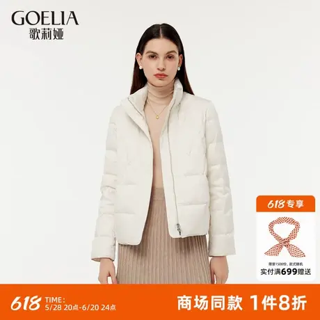 【95白鹅绒】歌莉娅短款羽绒服女装冬季新款轻薄保暖立领外套图片